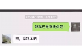 镇江债务清欠服务